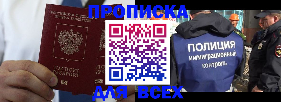регистрация для дет. сада в Москве