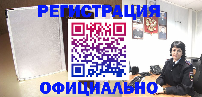 временная регистрация для всех в Москве