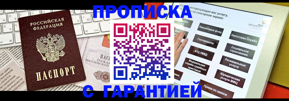 миграционный учет в Москве